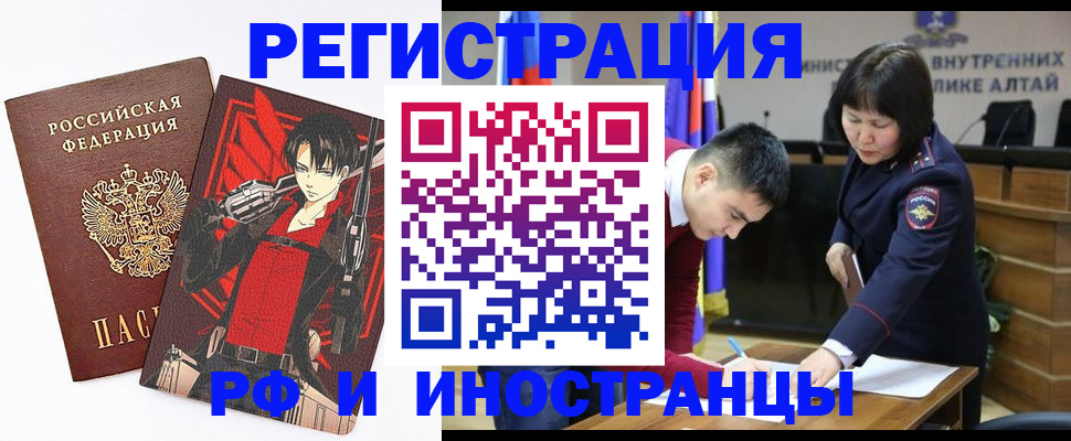 прописка от собственника в Красноперекопске