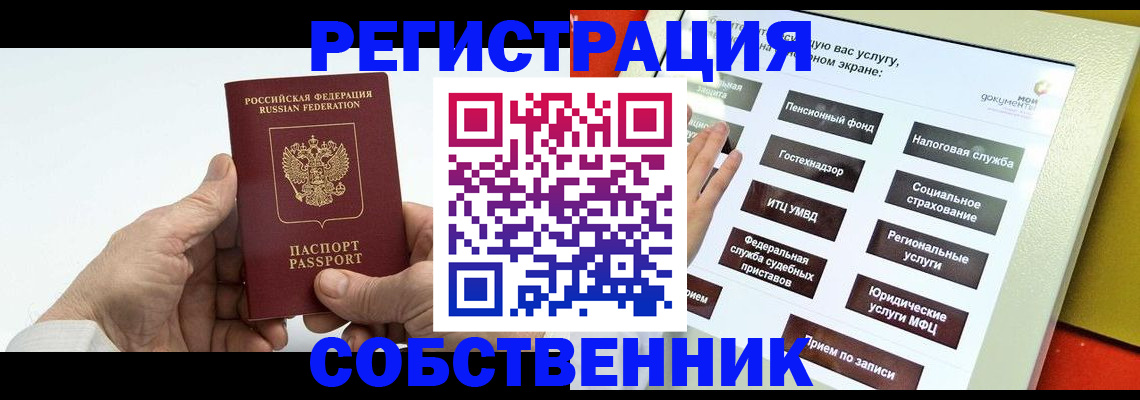 временная регистрация в Красноперекопске