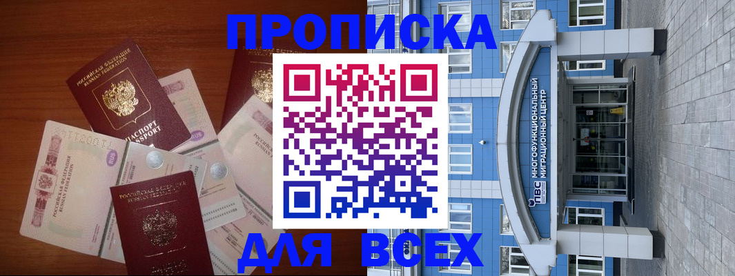 миграционный учет в Красноперекопске